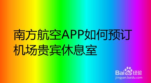 [飞机app下载中文版安卓怎么注册]飞机app下载中文版安卓怎么注册账号