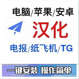 [TG纸飞机网页版网址]纸飞机testflight