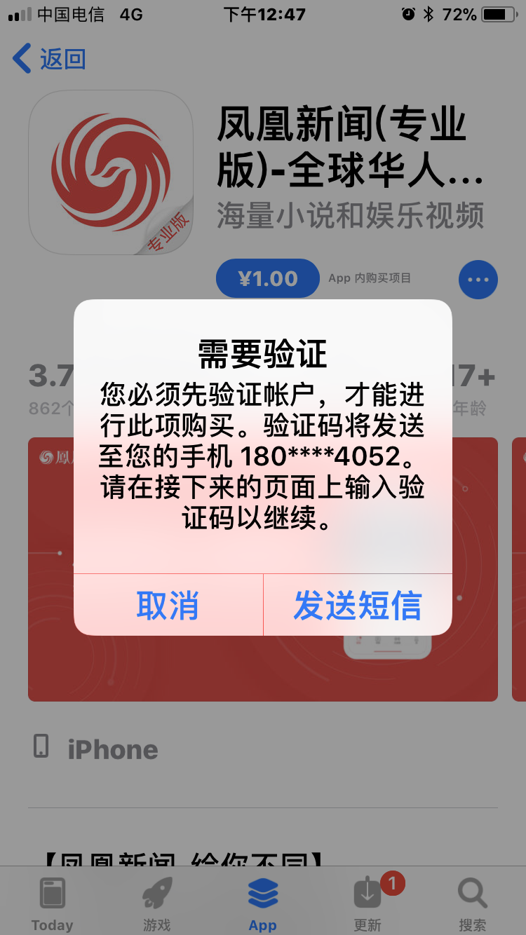 [苹果手机软件验证码收不到]苹果手机软件验证码收不到怎么解决