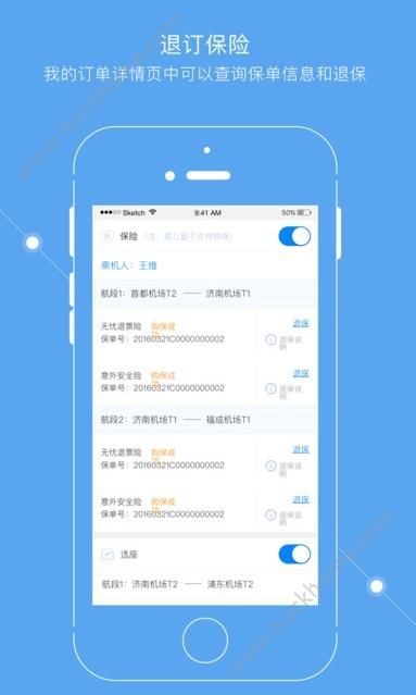 [飞机聊天app下载官网]飞机app下载中文版最新版本