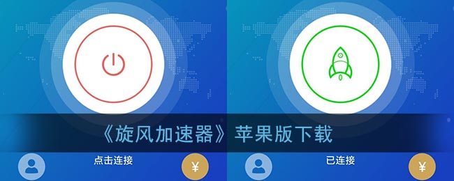 [telei加速器苹果版]telei加速器下载链接