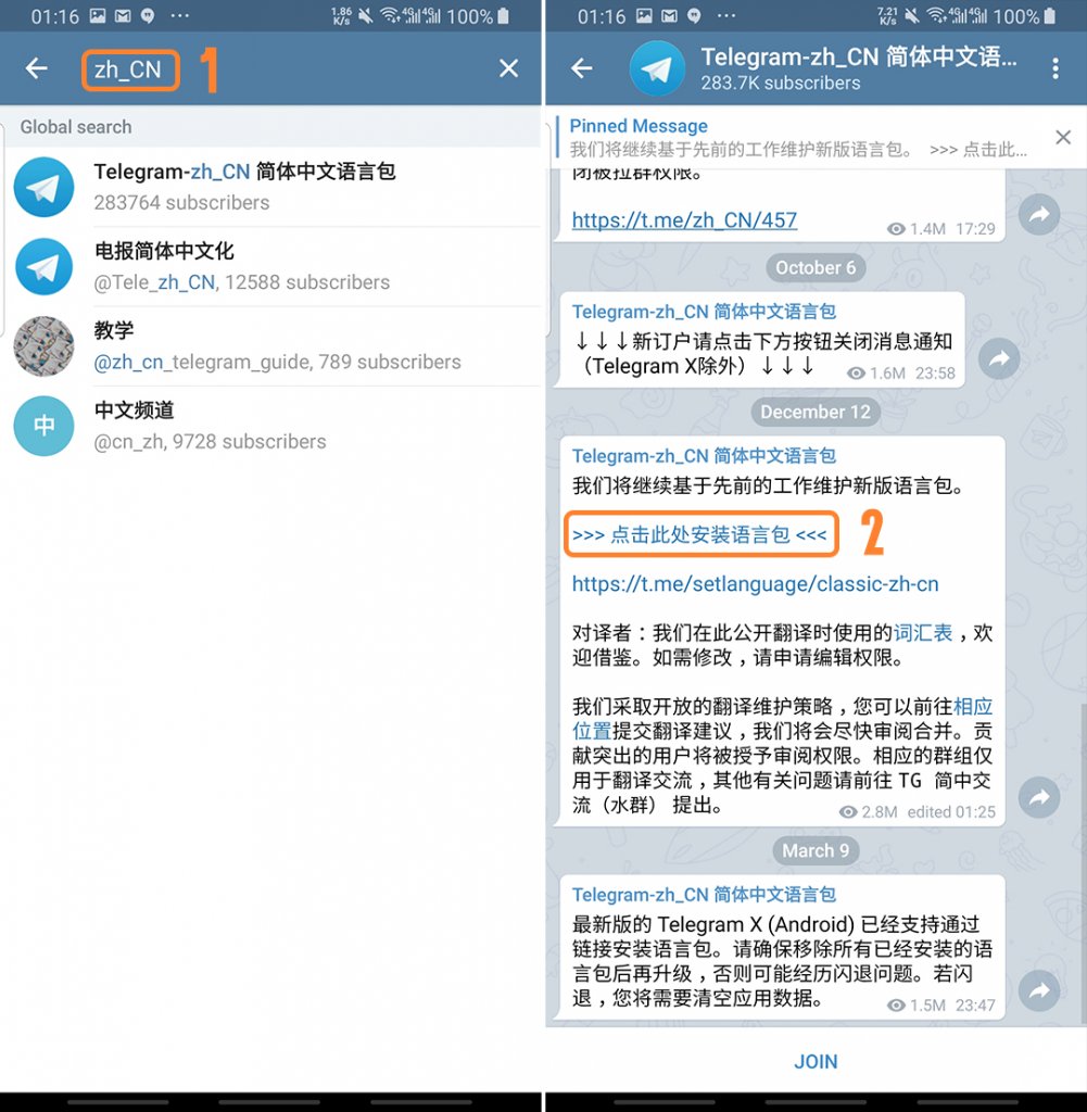 关于怎么注销telegeram账号的信息