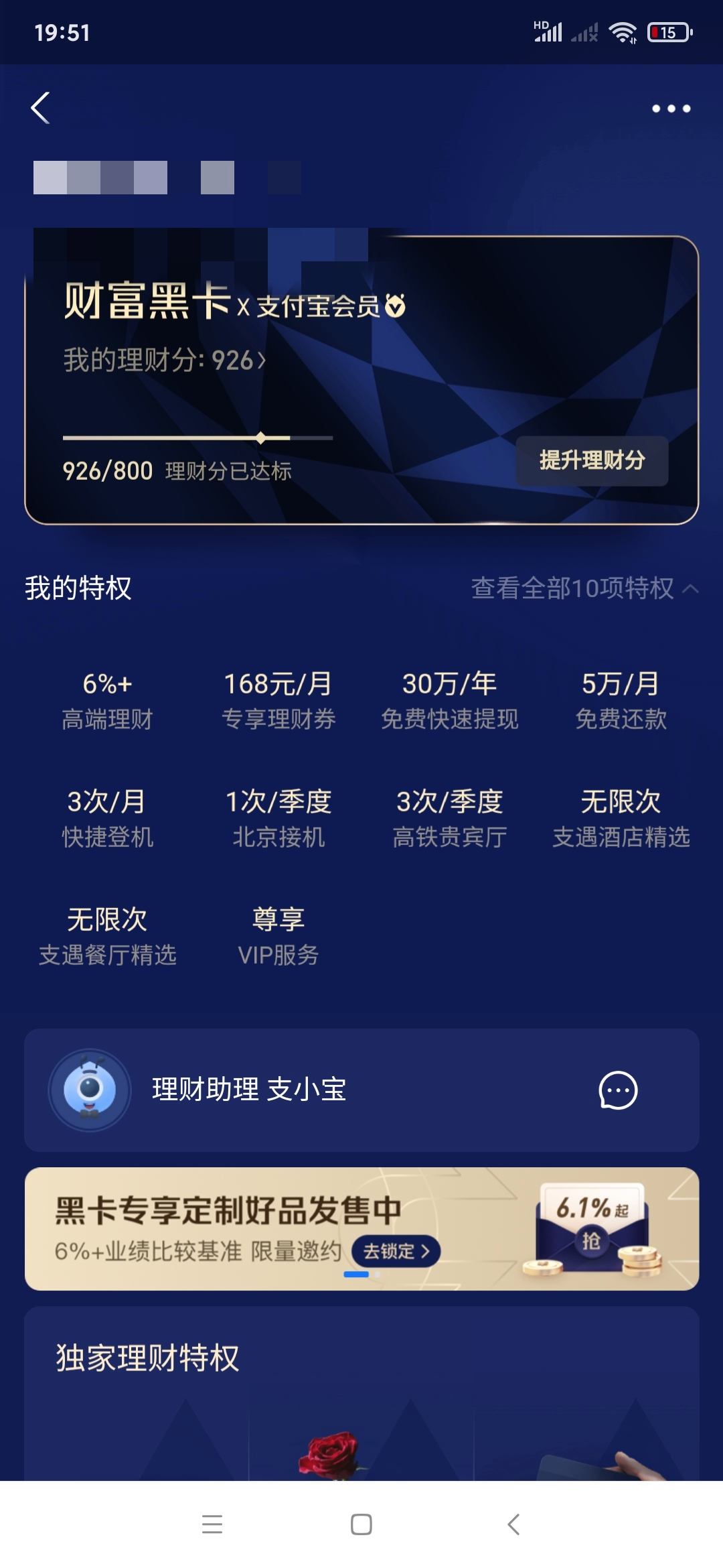 包含telegeram会员支付途径的词条