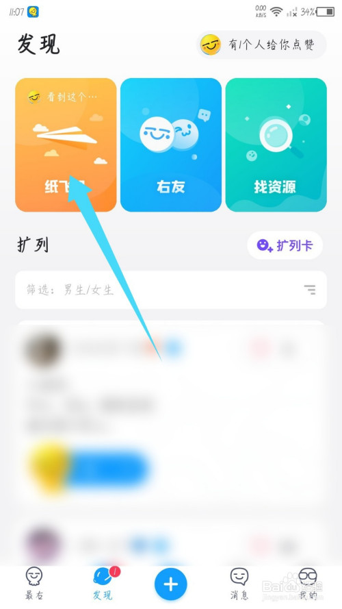 [纸飞机app怎么用不了]纸飞机app为什么进不去