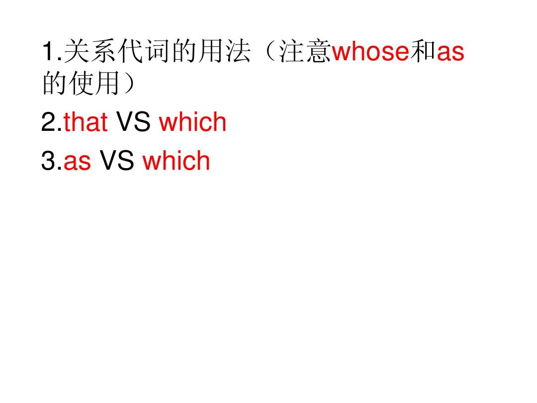 [as表示当的用法]as表示当的时候用什么时态