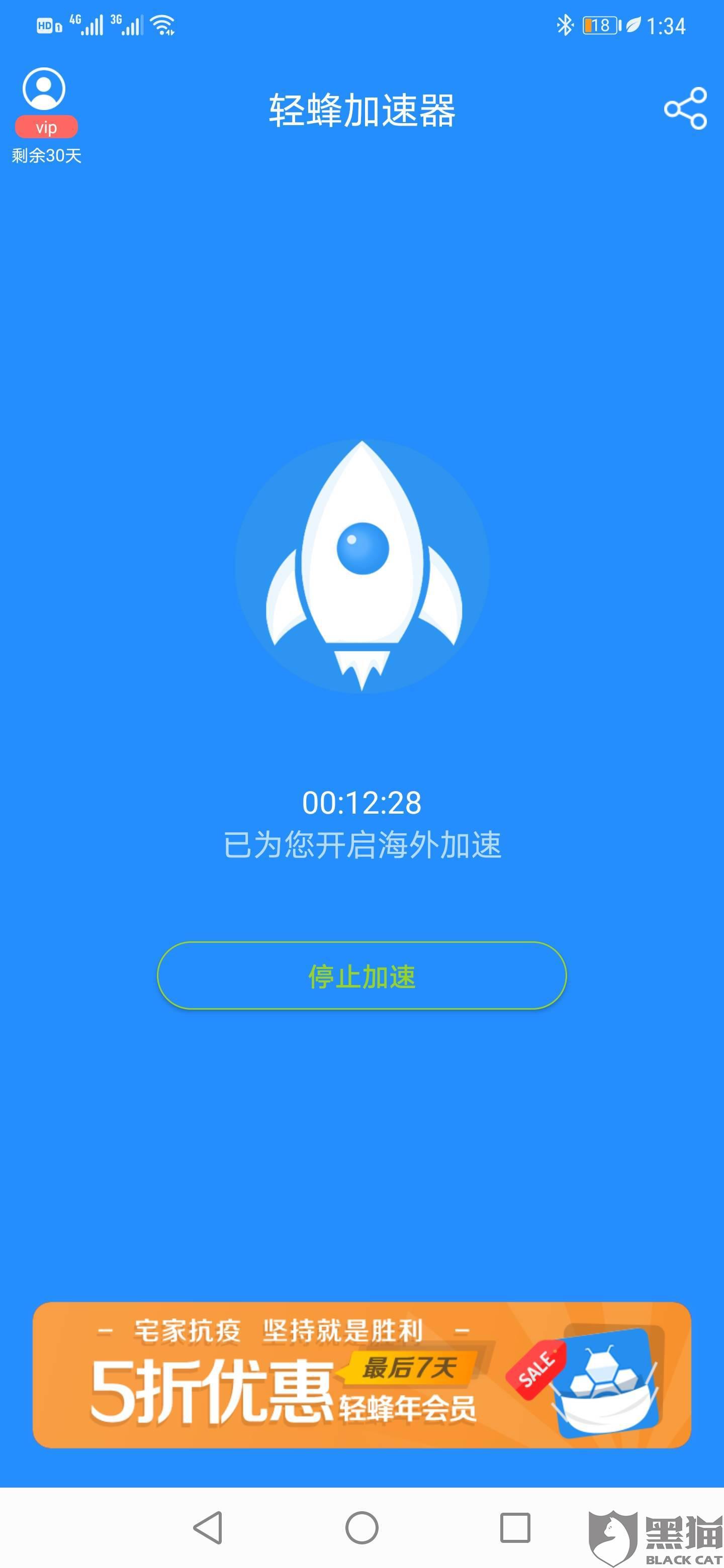 [飞机加速app怎么用]飞机加速软件怎么添加机场