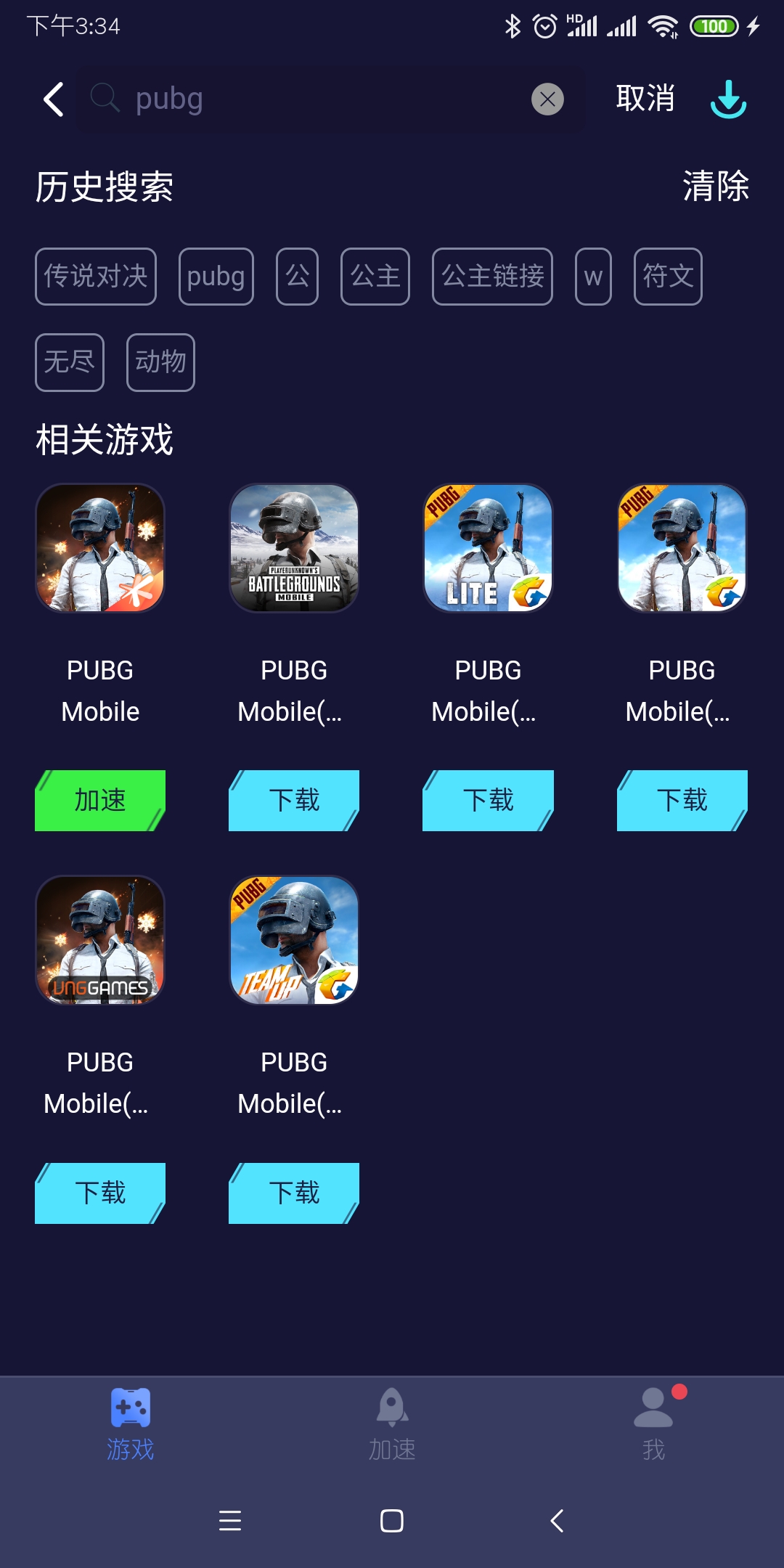 [苹果怎么下载pubg国际服]外国id免费账号密码2022最新