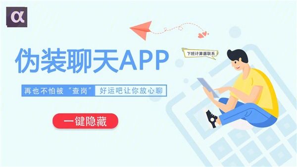 [飞机app聊天软件下载苹果中文版]飞机app聊天软件下载苹果中文版安装