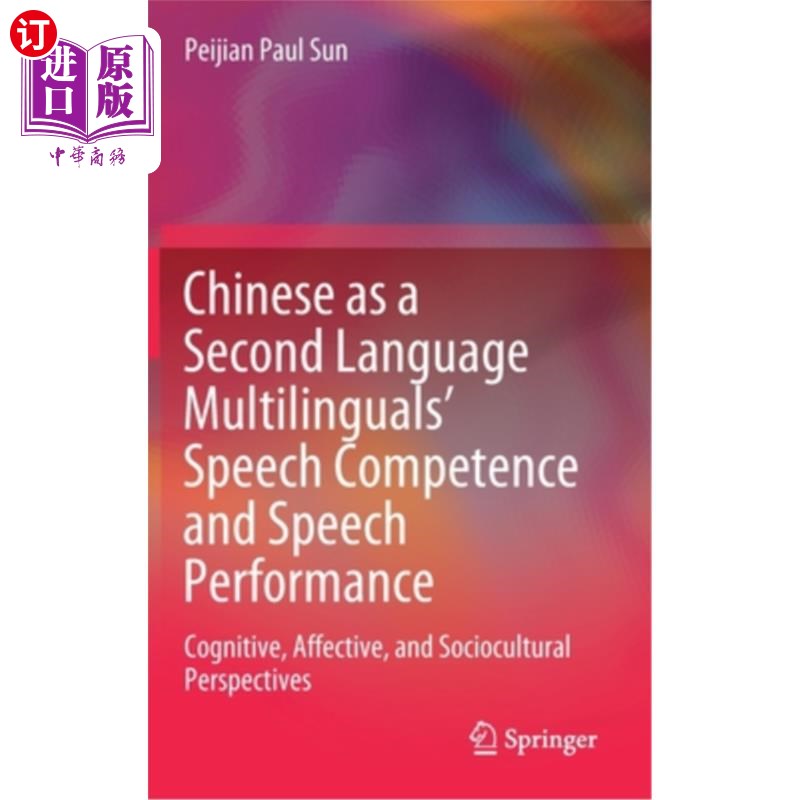 [competence在语言学中的含义]语言学的competence和performance