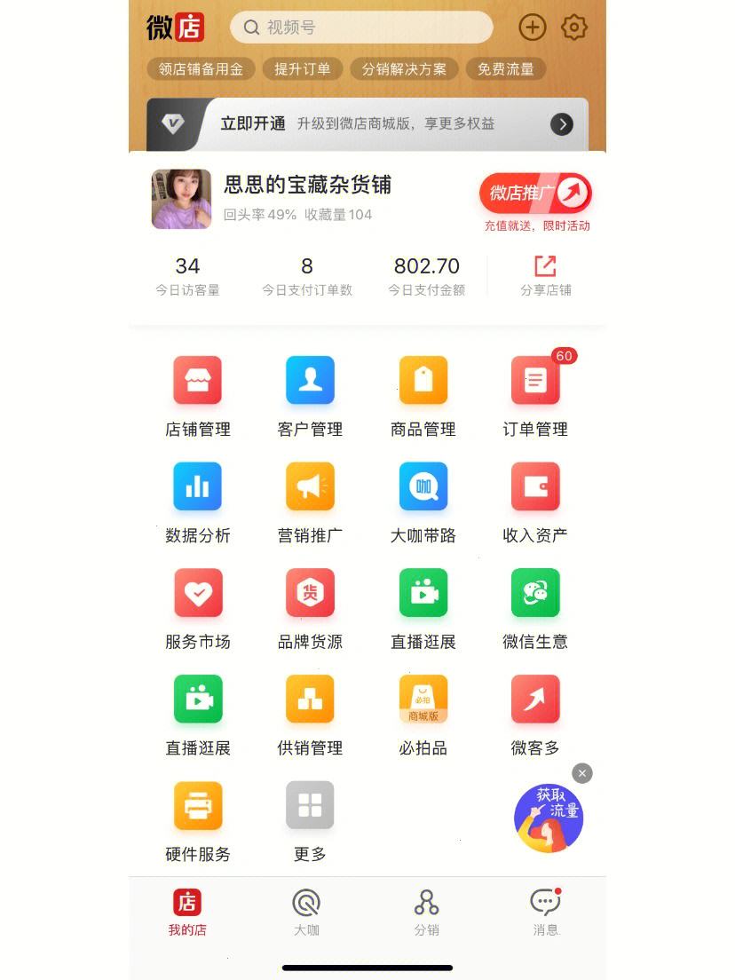 telegreat代理连接怎么获取的简单介绍