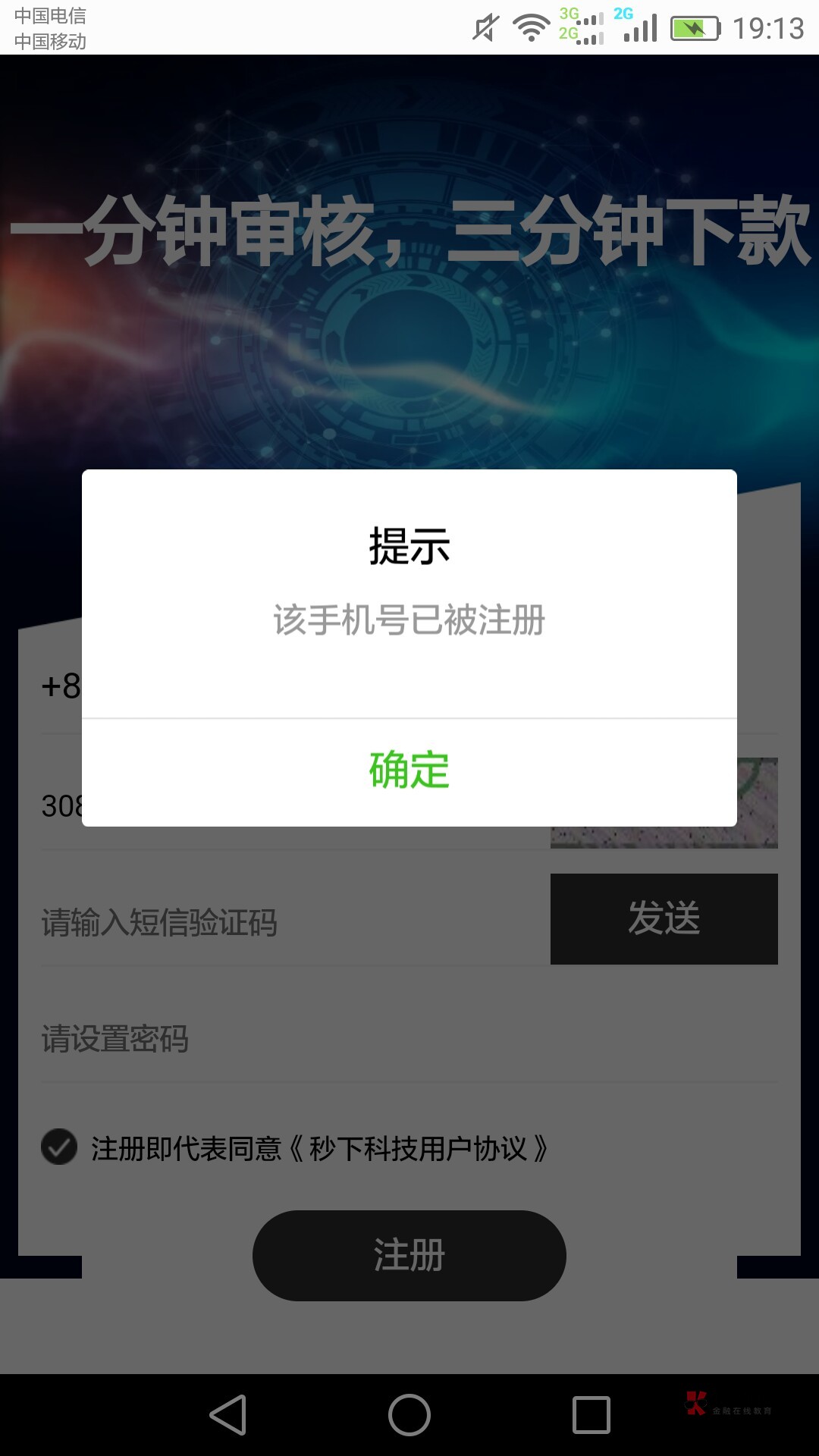 [为什么下载的软件获取不了验证码]为什么下载app验证不了不出验证码