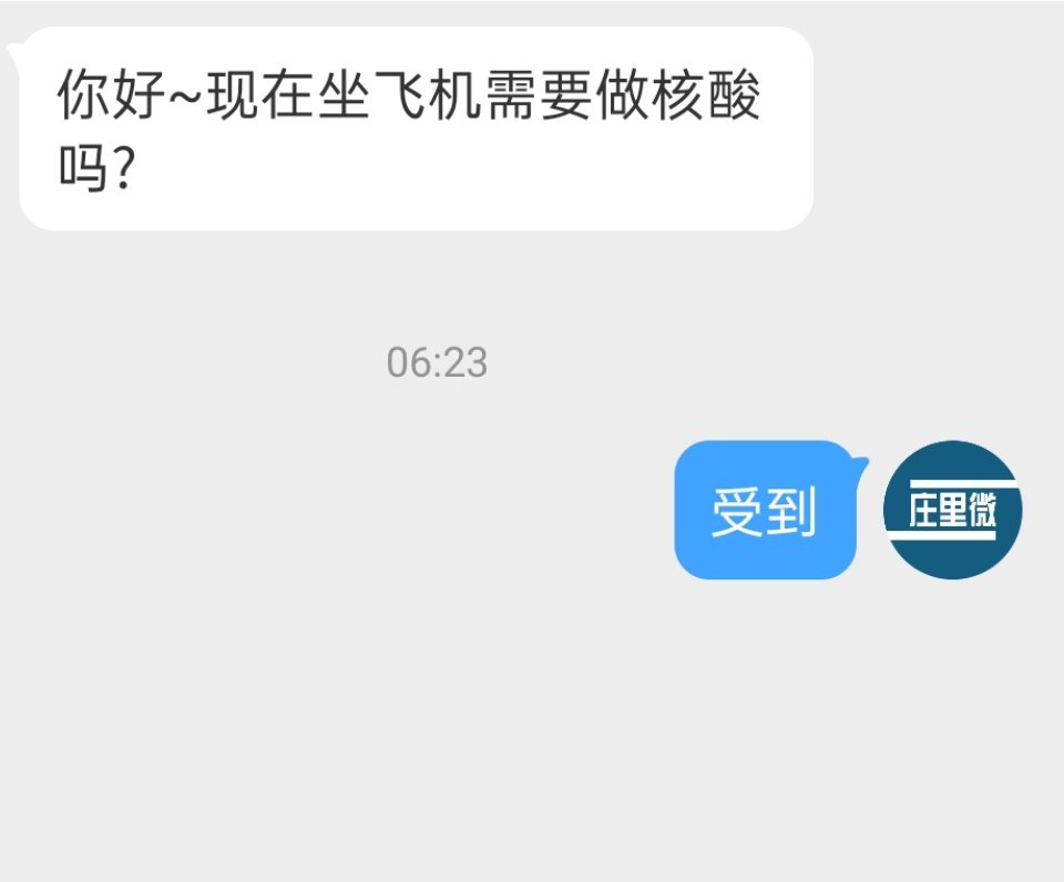 [飞机聊天软件中文版v1]飞机聊天软件中文版怎么下载