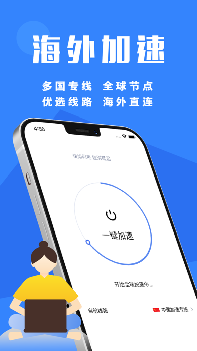 [小火箭加速器app安卓]小火箭加速器app安卓版