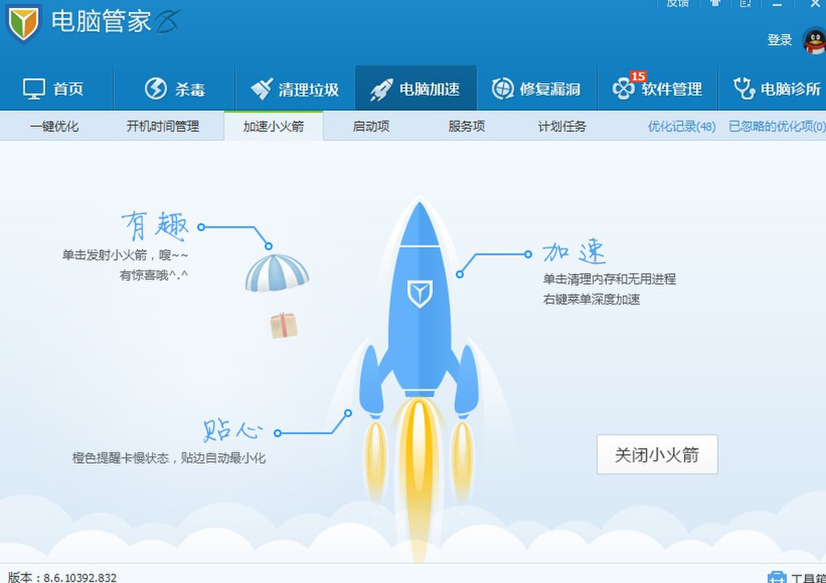[小火箭加速器app安卓]小火箭加速器app安卓版
