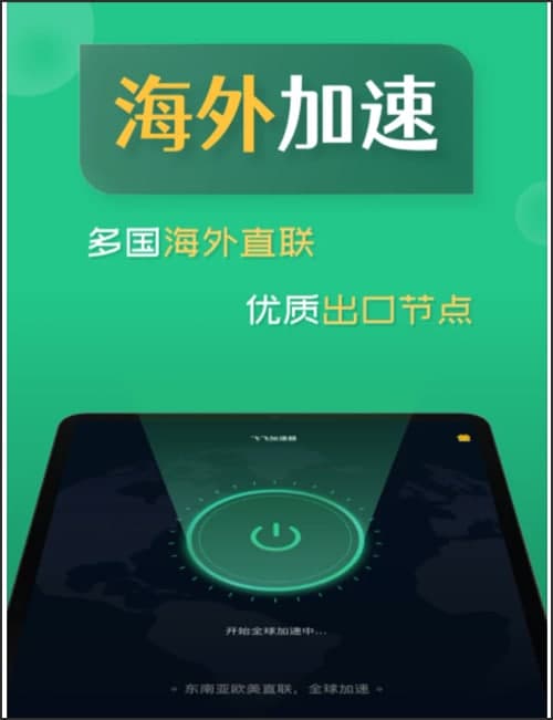 [telegreat免费加速器苹果]ios免费加速器testflight