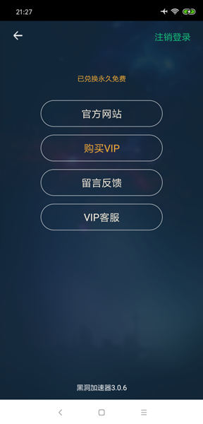 [telegreat免费加速器苹果]ios免费加速器testflight