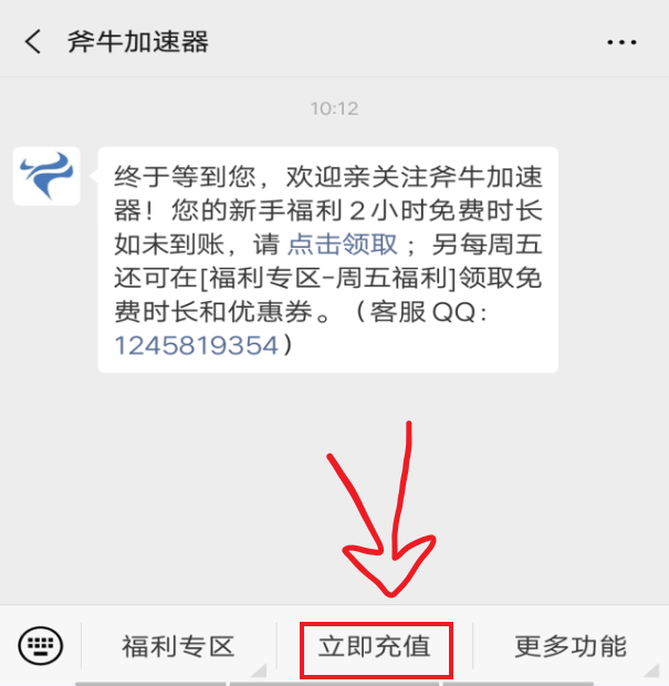 [小牛加速器ios]小牛加速器ios下载安装