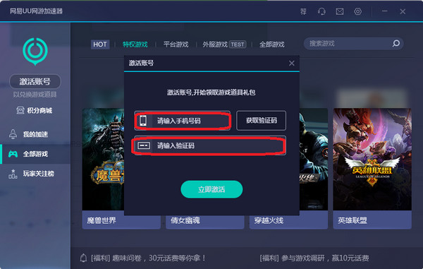 uu加速器手机版给switch加速的简单介绍