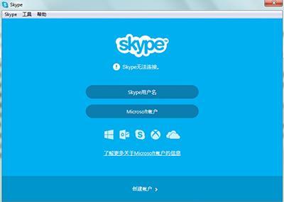 [skype安卓官网下载]skype官方下载安卓版