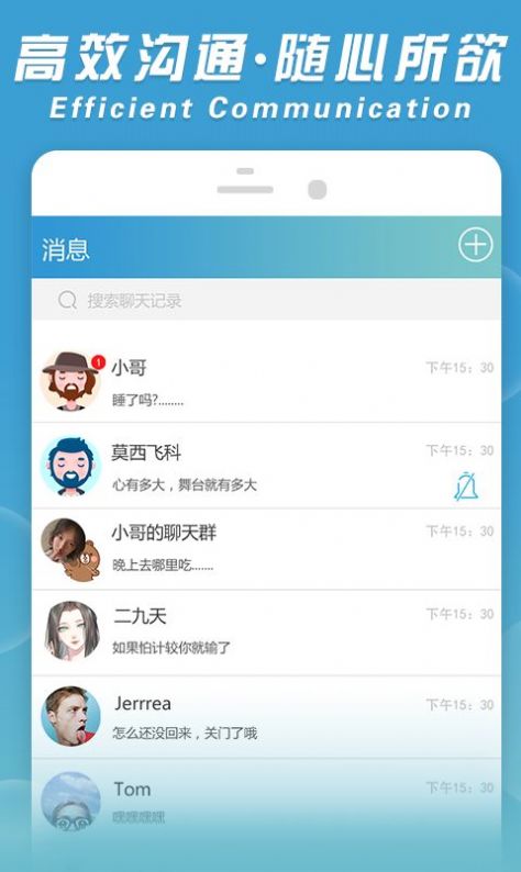 [纸飞机app聊天软件下载]国外纸飞机app聊天软件下载