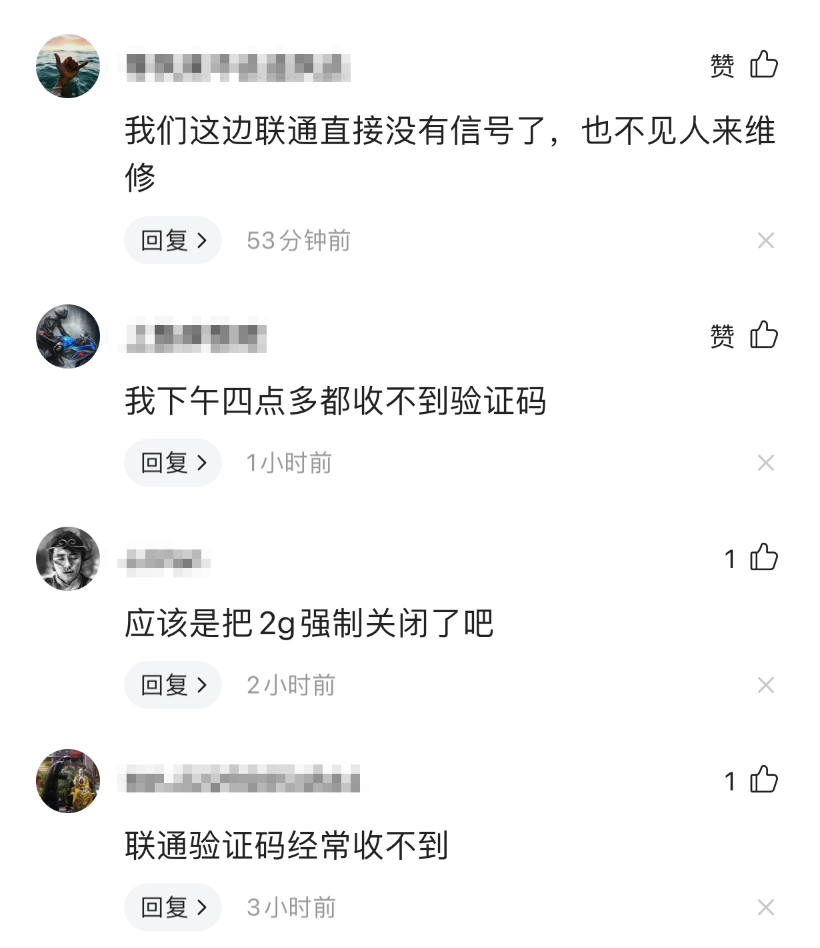 [验证码已发送却收不到]微信验证码已发送却收不到