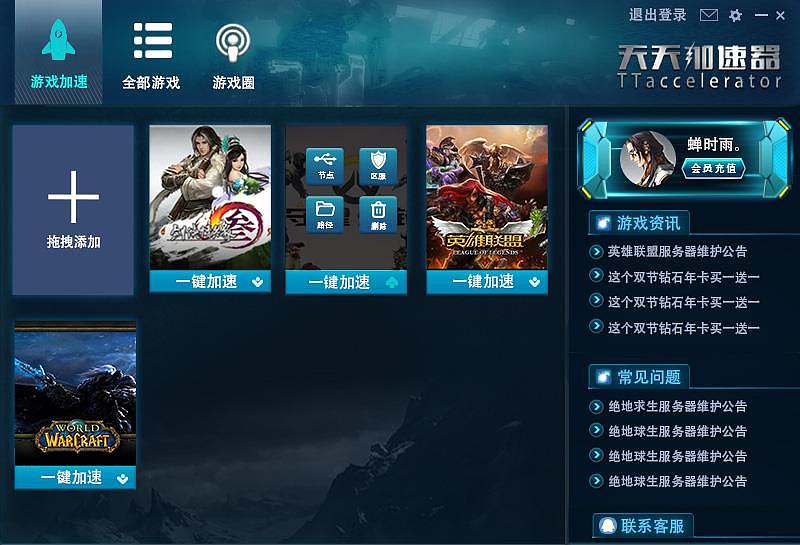 [海外游戏用什么加速器好]海外游戏用什么加速器好用