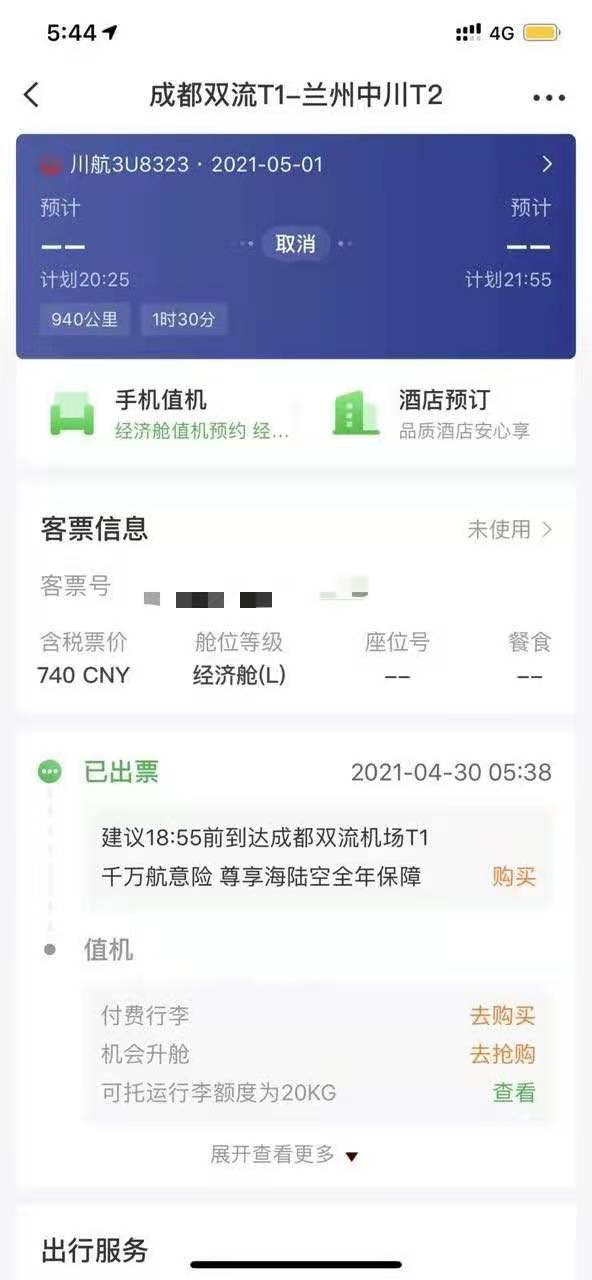 [小飞机收不到短信]小飞机收不到验证码