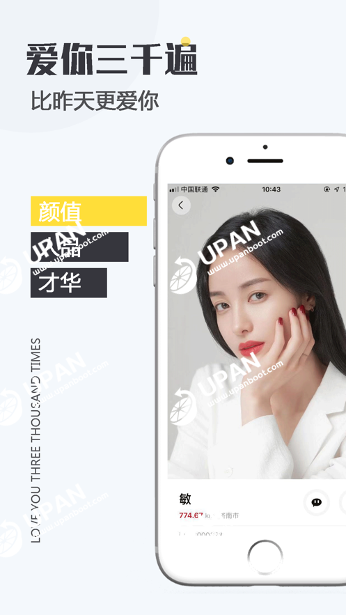 [uik聊天软件下载]uik聊天软件 app