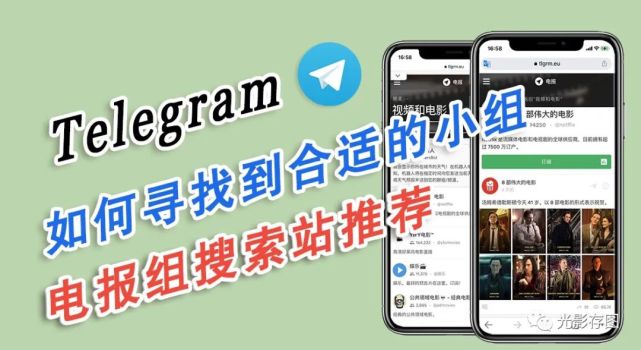 telegeram万能搜索链接的简单介绍