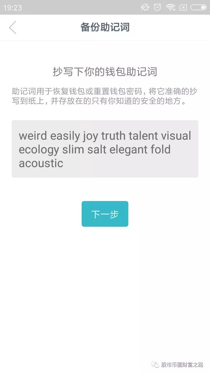 [imtoken安卓版下载]imtoken安卓版下载20