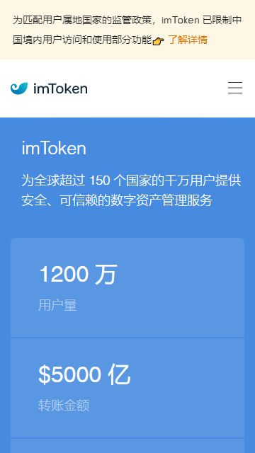 [imtoken钱包官方]imtoken钱包官方app苹果端下载