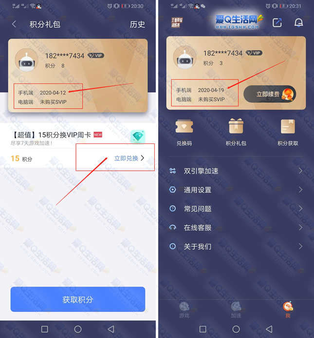 关于黑豹vp(永久免费)加速器下载有用吗的信息