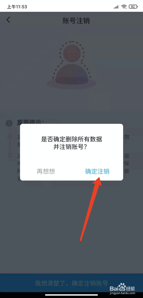 telegeram注销账号在哪里的简单介绍