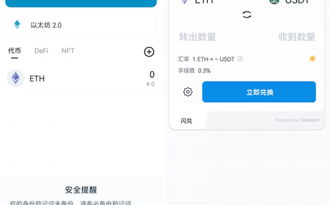 [imtoken在线官网]imtoken官网下载链接