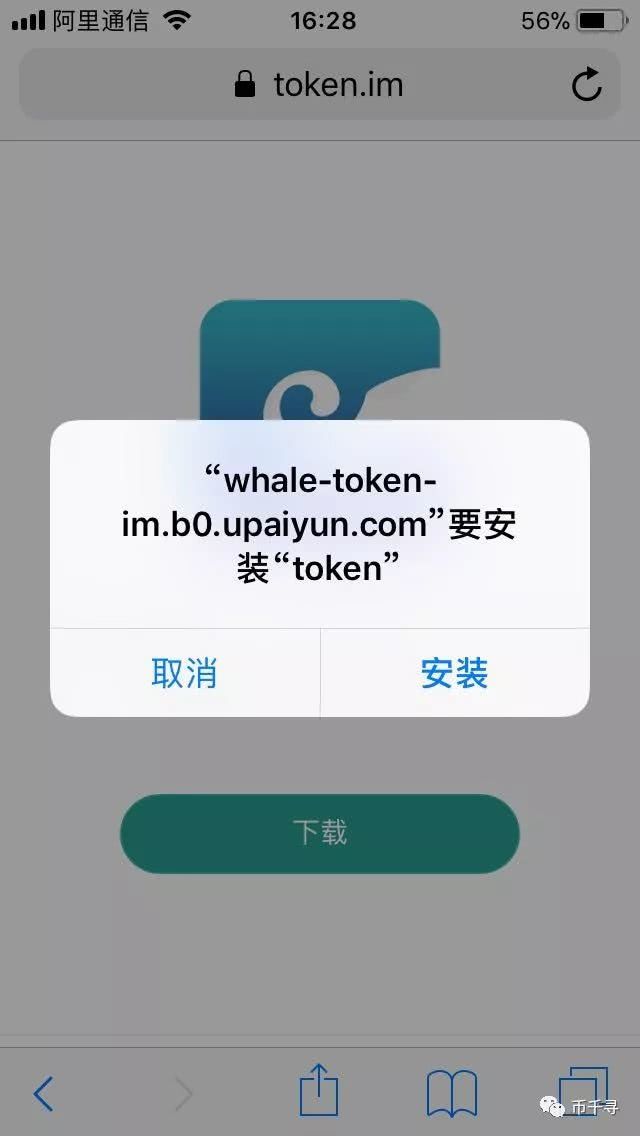 [imtoken下载]token钱包官网下载