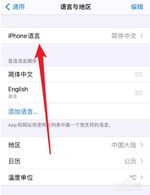 [苹果手机飞机如何设置中文]iphone飞机怎么弄成中文版