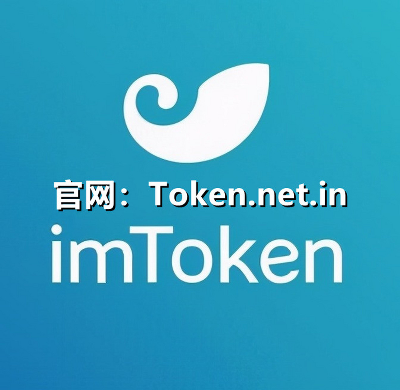 [imtoken官方下载2.9.9]imtoken2020官网下载20