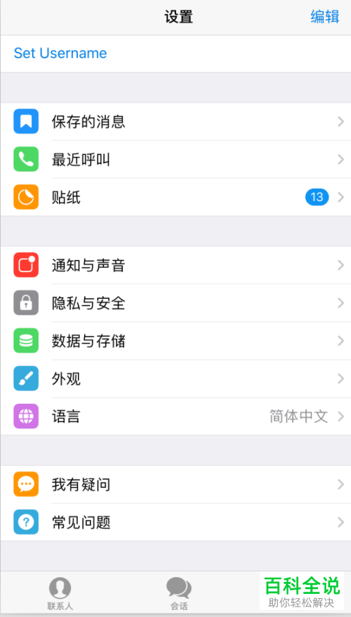 关于telegreat怎么设置中文ios的信息