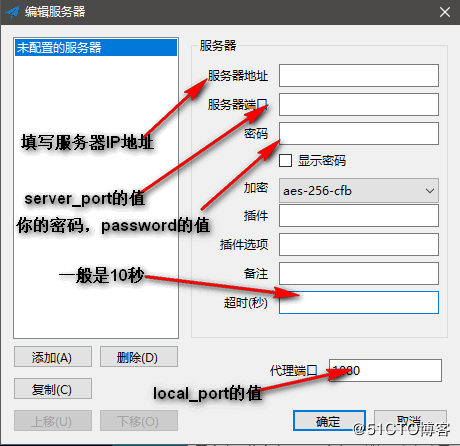 小飞机shadowsock使用方法的简单介绍