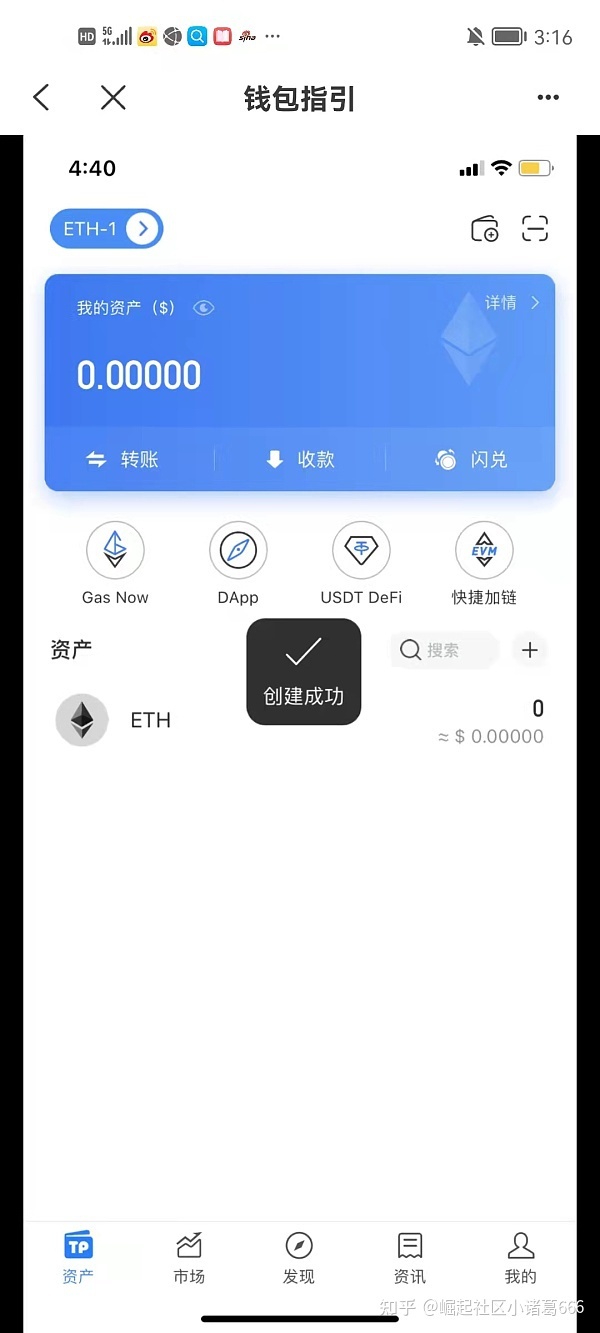 包含tokenpocket钱包官方下载的词条