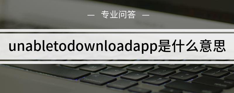 包含imtoken.apk.1的词条