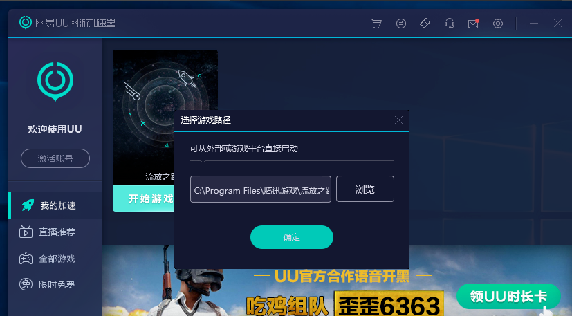 [uu加速器下载]uu加速器下载steam