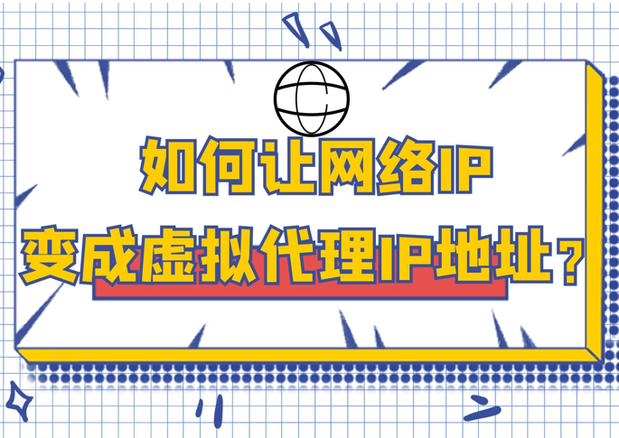 [纸飞机代理ip地址购买]纸飞机怎么注册要什么代理