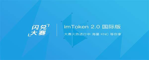 [imtoken正版]imtokem钱包官网下载