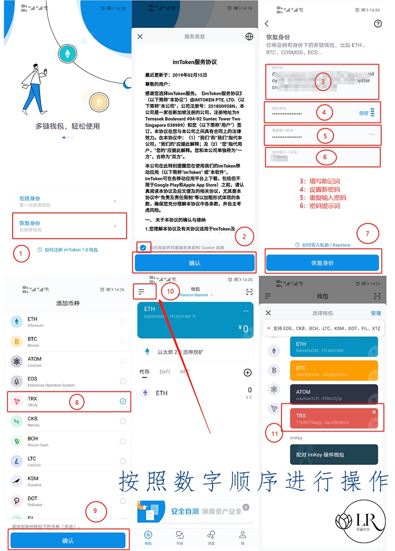 关于imtoken钱包密码忘记了怎么找回的信息