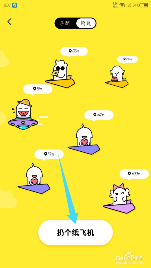 [纸飞机app以向其他设备上]纸飞机聊天软件一直显示连接中