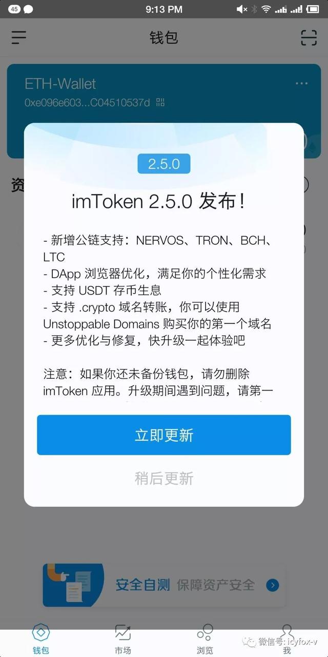 [imToken钱包最新版下载]imtoken10钱包下载安卓