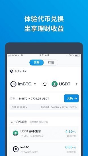 [imtoken里的币怎么提现]imtoken里面的币怎么提现