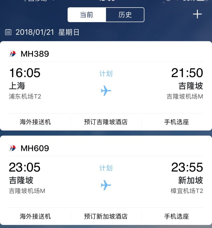 [飞机收不到短信]飞机收不到短信验证码