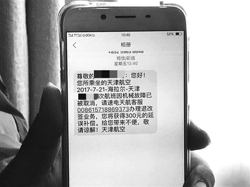 [飞机收不到短信]飞机收不到短信验证码